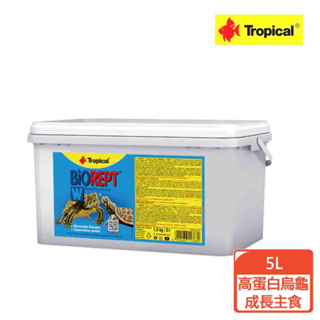 【Tropical】德比克高蛋白烏龜成長飼料1000ml/5000ml 水龜 澤龜 巴西龜 長尾龜 忍者龜 毛貓寵