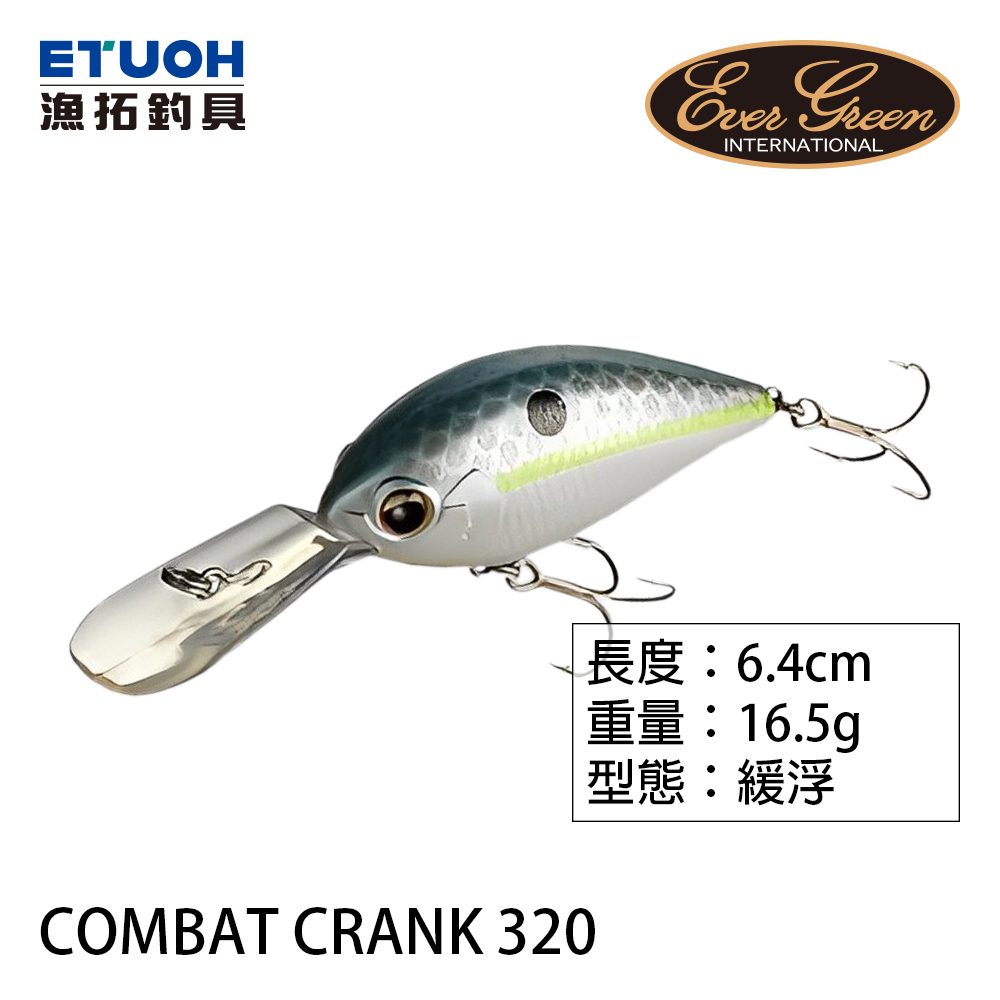 EVERGREEN COMBAT CRANK 320 [漁拓釣具] [路亞硬餌]