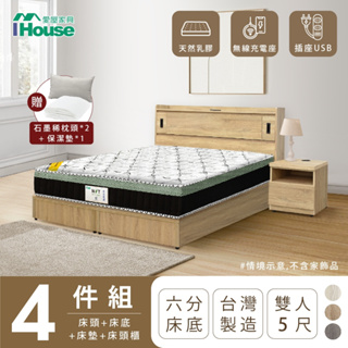 IHouse-品田 房間4件組(床頭箱+6分底+床墊+床頭櫃)