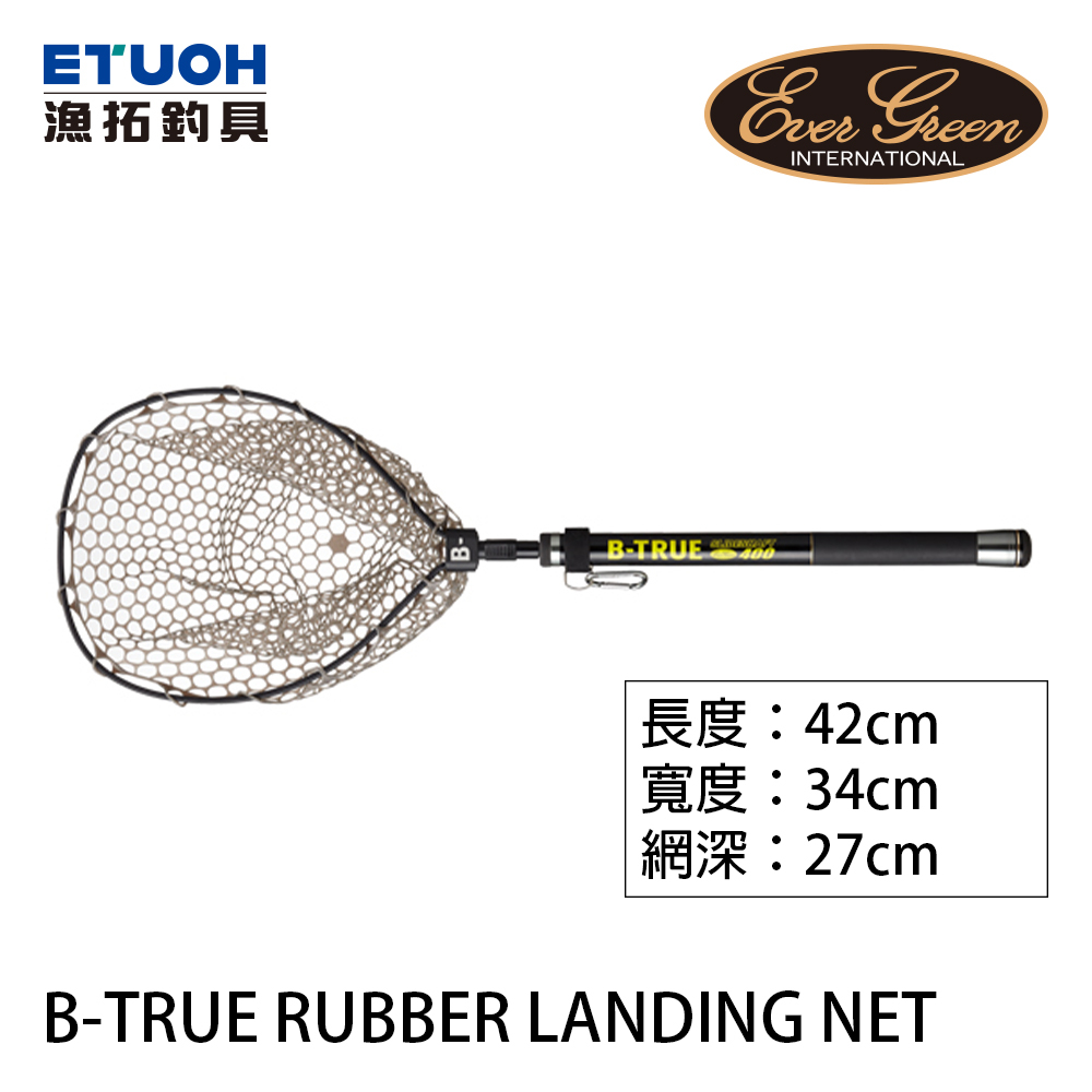 EVERGREEN B-TRUE RUBBER LANDING NET [漁拓釣具] [手撈網] [僅有網框沒網柄]