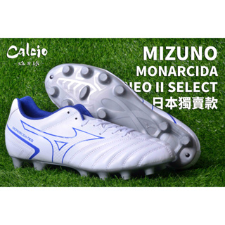 【尬足球】MIZUNO MONARCIDA NEO II SELECT 足球鞋 寬楦 成人 釘鞋 P1GA222525
