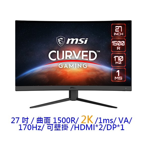 MSI 微星 G27CQ4 E2 27吋 2K VA曲面 170Hz 1ms 電競螢幕 螢幕 顯示器 電腦螢幕