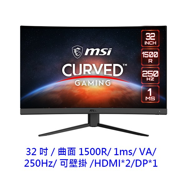 MSI 微星 G32C4X 31.5吋 VA曲面 250Hz 1ms 電競螢幕 螢幕 顯示器 電腦螢幕