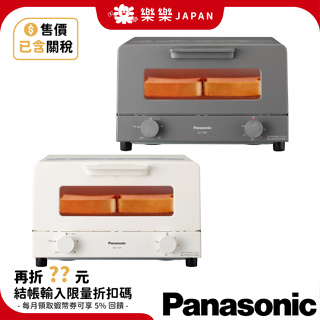 售價含關稅 日本 國際牌 電烤箱 NT-T501 烤吐司機 大容量 可定時 烤餅乾 焗烤 披薩 地瓜 麵包回烤