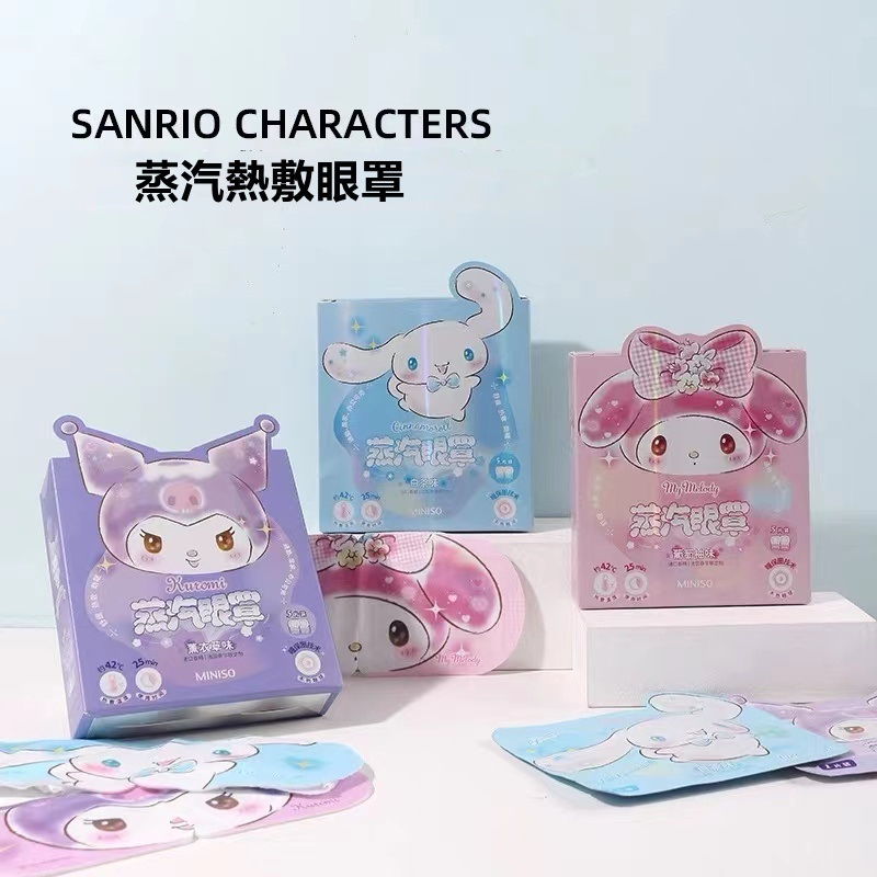 【MINISO】 名創優品 三麗鷗 蒸汽 熱敷 眼罩 眼膜 酷洛米 美樂蒂 大耳狗 保養 美妝【MC0008】