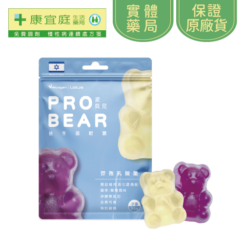 【美時】PROBEAR 波貝兒益生菌軟糖30g《康宜庭藥局》《保證原廠貨》