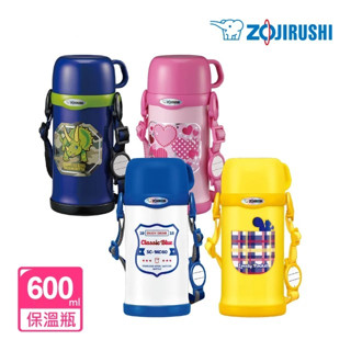 象印不鏽鋼童用保溫瓶600ml(SC-MC60 兒童水壺)100%全新公司貨!