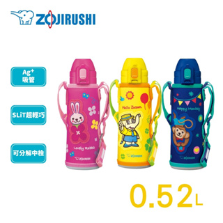 象印 童用不鏽鋼真空吸管式保冷瓶-520ml(SD-CAE50)-藍色(AA)100%全新公司正品現貨