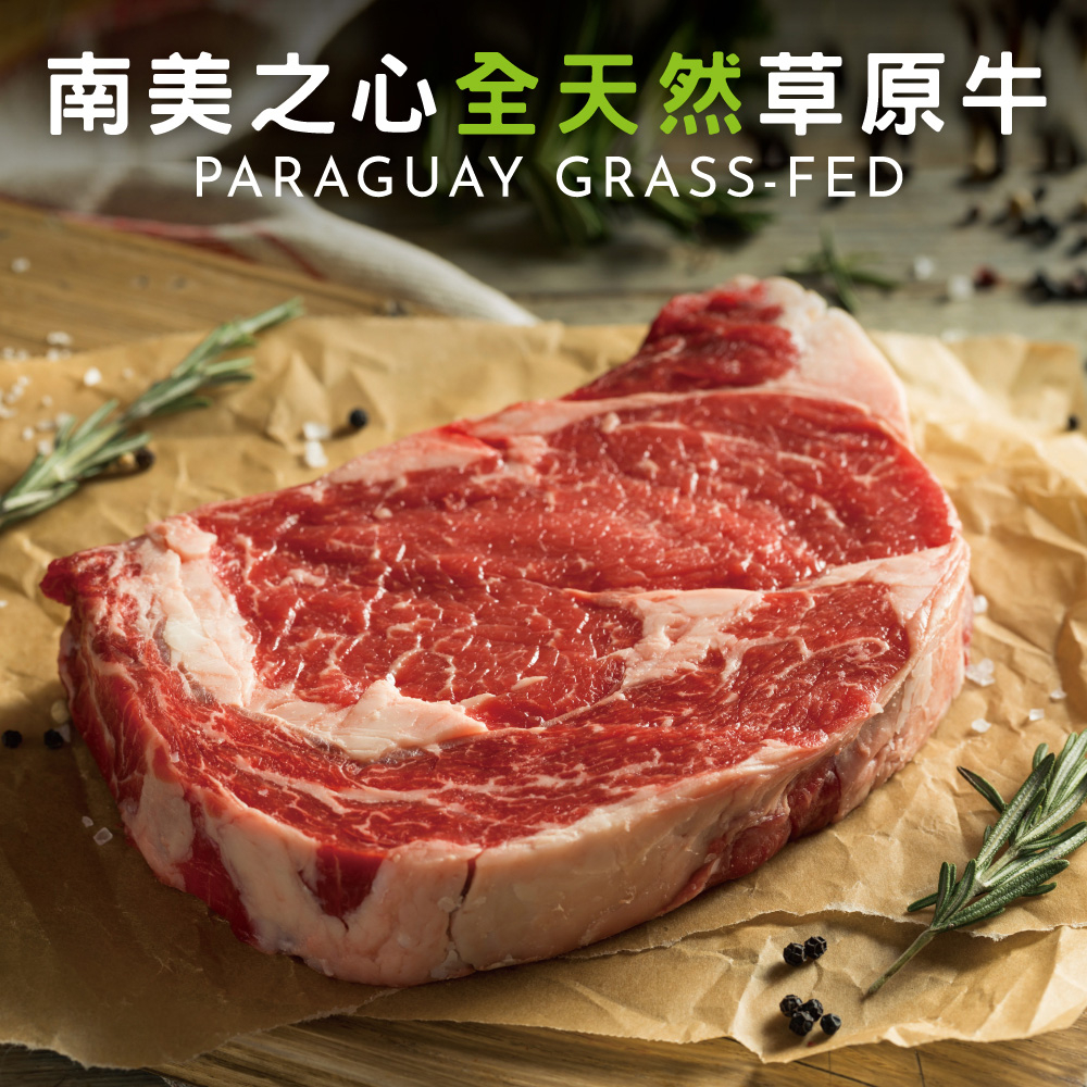 豪鮮牛肉 厚切草原之心全天然肋眼牛排5片(200g/片)