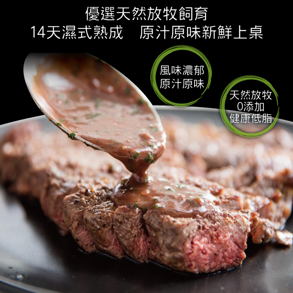 豪鮮牛肉 草原之心全天然肋眼牛排10片(100g/片)