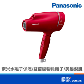 Panasonic 國際牌 EH-NA9L-RP 奈米水離子 吹風機 桃紅 110V 1200W