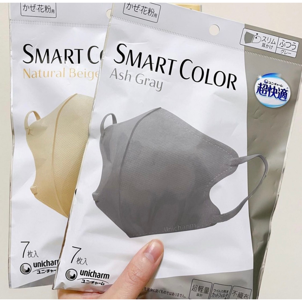 🌟預購～日本境內販售 超快適 Smart Color 時尚美型口罩 輕量立體 小顏口罩 7入 三色可選