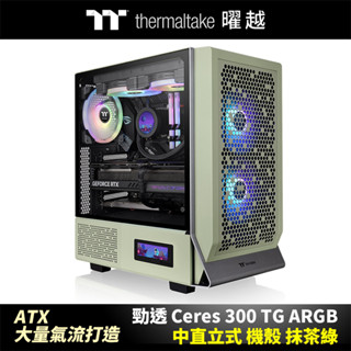 曜越 勁透 Ceres 300 TG ARGB 中直立式機殼 抹茶綠 CA-1Y2-00MEWN-00