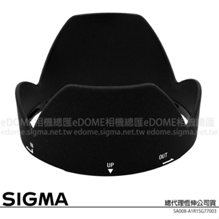 SIGMA LH770-03 / 770-03 鏡頭遮光罩 (公司貨) 適用 28-105mm F2.8-4
