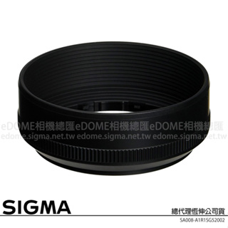 SIGMA LH520-02 / 520-02 鏡頭遮光罩 (公司貨) 適用 19mm F2.8 EX DN