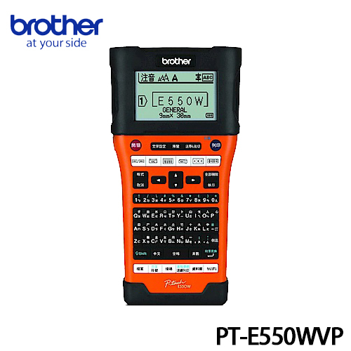 brother PT-E550WVP 無線兩用標籤機最寬24mm/套管標籤製作自動裁切(全切/半切)