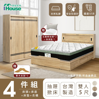 IHouse-品田 房間4件組(床頭箱+掀抽床底+床墊+衣櫃)