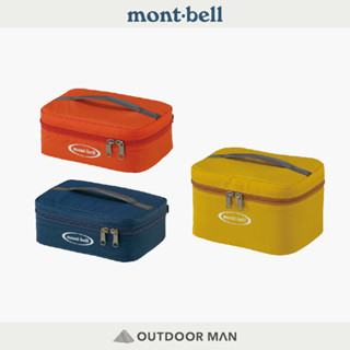 [mont-bell] Cooler Box 2.5L/4L 保冷袋 (1124238)