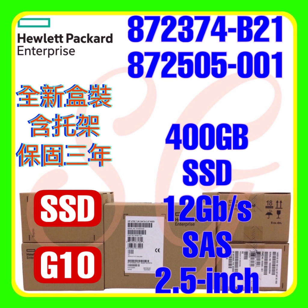 全新盒裝 HPE 872374-B21 872505-001 G10 400GB 12G SAS MU SSD 2.5吋