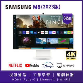 SAMSUNG三星 32吋 智慧聯網螢幕 M8 24期0利率 翻轉螢幕 10%蝦幣回饋 贈無線鍵鼠 S32CM801UC