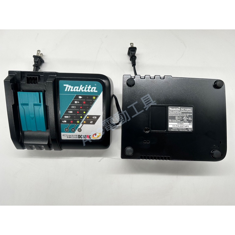 Ace電動工具-全新 makita 牧田充電器/牧田雙充 DC18RC/DC18RD