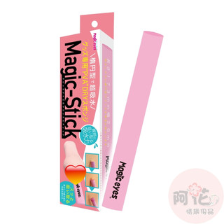 日本Magic eyes PVA魔術棒強力吸水棒 飛機杯專用 名器專用