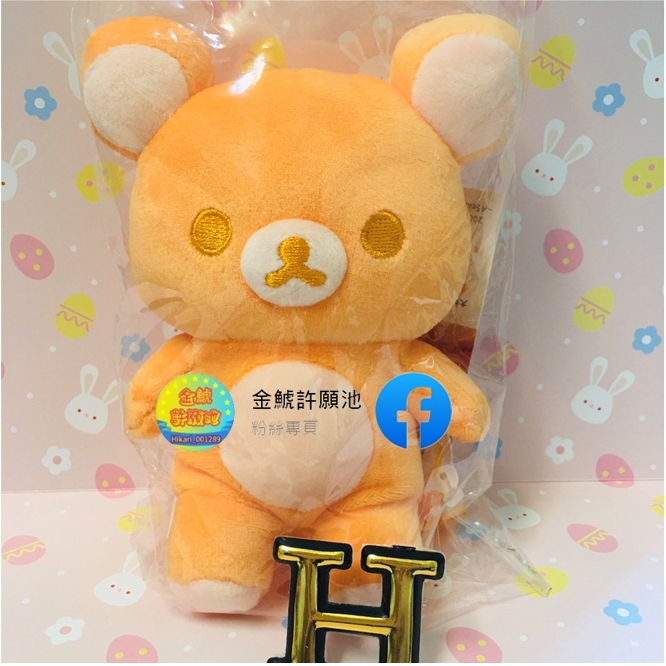 懶懶熊 拉拉熊 橘色 20colors 沙包 絨毛玩偶 拉拉熊 Rilakkuma 日本專賣店限定 SAN-X