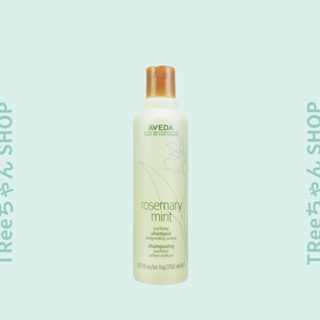 AVEDA 迷迭/薄荷洗髮精 250ml【Tree醬】