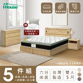 IHouse-品田 房間5件組(床頭箱+6分底+床墊+床頭櫃+斗櫃)