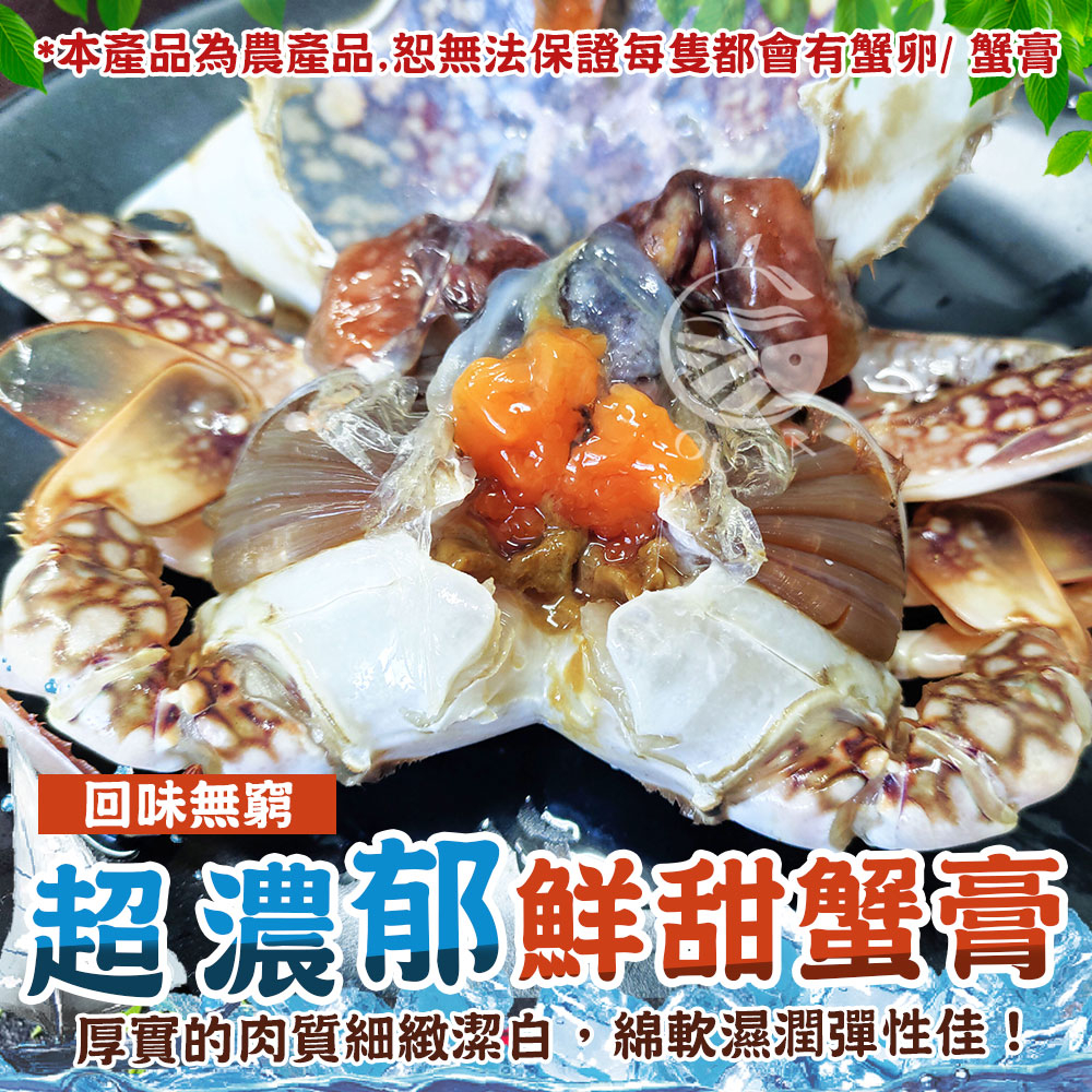 超鮮甜-活凍斯里蘭卡母花蟹2隻組_超高CP值