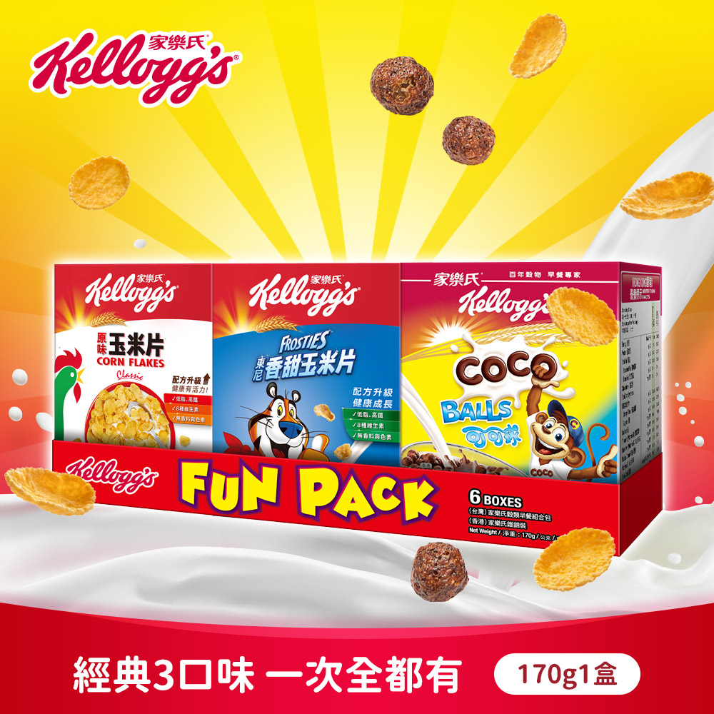 【家樂氏】Kelloggs 趣味組合包170g 一組｜官方直營