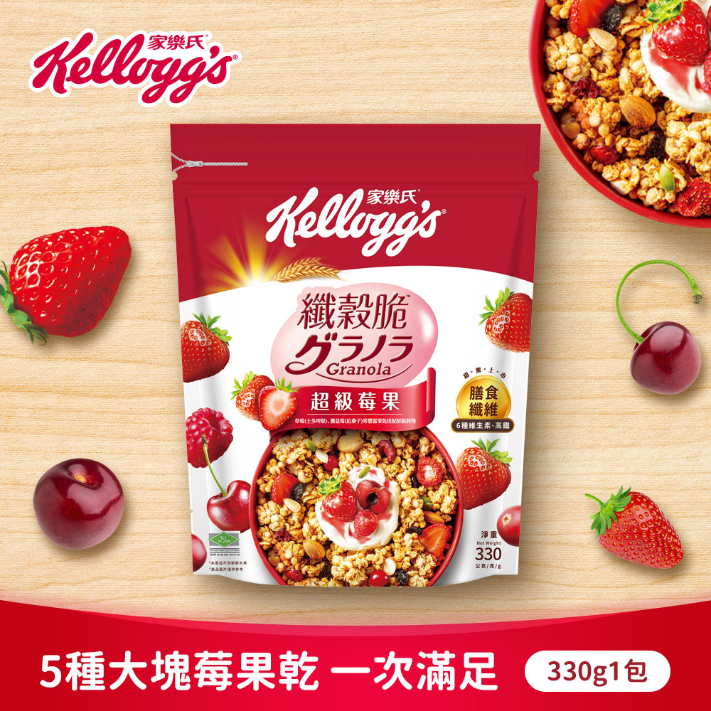【家樂氏】纖穀脆 超級莓果 330g 7天早餐/人 ｜官方直營