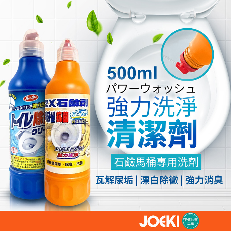 日本第一石鹼 馬桶清潔劑 500ml 日牌 強效 馬桶用 清潔劑 第一石鹼 廁所清潔【WY0112】