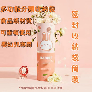 臺灣出貨 多功能分類收納袋 食品級密封收納袋 食物拉鏈收納袋 入學收納袋 嬰幼兒專用密封收納袋 廚房收納袋 玩具收納