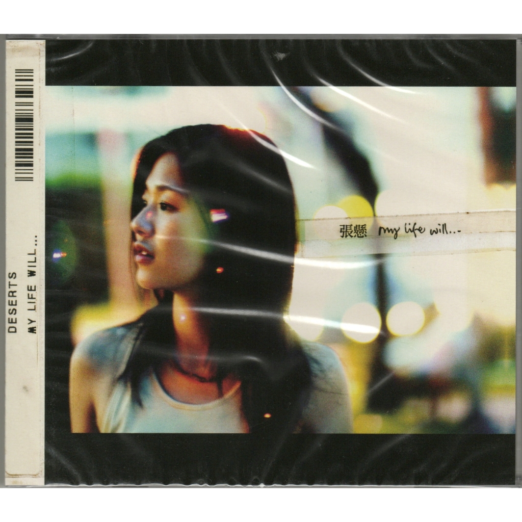 未開封　台湾盤　張懸 安溥 ANPU　城市 黑膠 レコード 未開封 台湾盤 張懸 安溥 ANPU 城市 黑膠 レコード 張懸MY