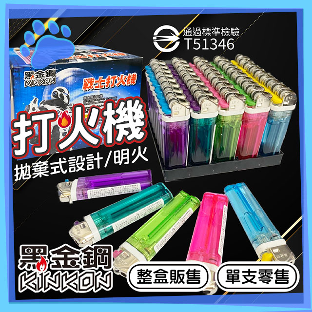 『現貨』🎈防風打火機🎈打火機 防風打火機 15g 打火機 賴打 點火機 蠟燭點火器 點香器 蠟燭打火機