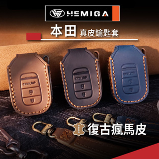 HEMIGA 本田 6代 CR-V 鑰匙包 真皮 new HR-V 鑰匙皮套 crv 鑰匙包 皮套
