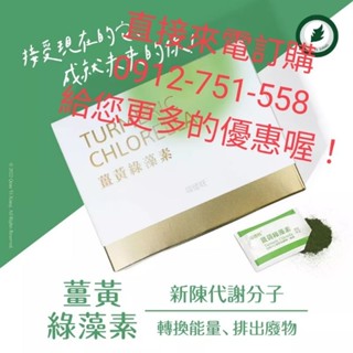《黃金綠藻》瑞德旺-薑黃綠藻素(30包入)-美鳳有約推薦