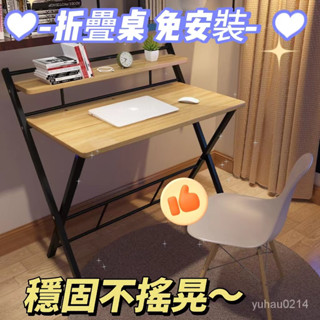 免運【免安裝 臺灣熱賣 好的傢具】辦公電腦桌 折疊便攜簡約學習書桌傢用臥室寫字臺簡易戶外辦公電腦桌子 置物桌 簡約桌子
