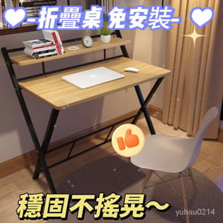 免運【免安裝 台灣熱賣 好的傢具】辦公電腦桌 折疊便攜簡約學習書桌傢用臥室寫字臺簡易戶外辦公電腦桌子 置物桌 簡約桌子