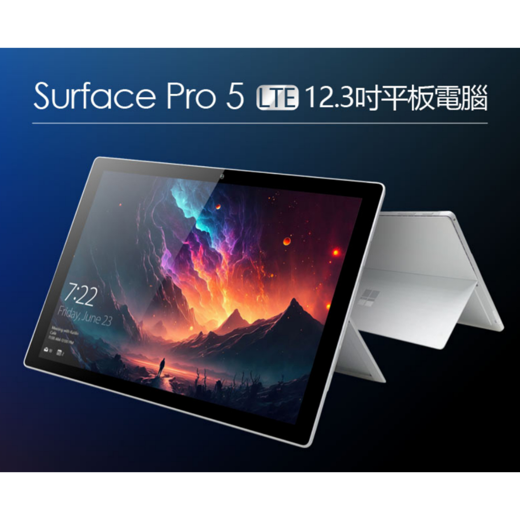 Surface Pro 5 8G/256的價格推薦- 2023年12月| 比價比個夠BigGo