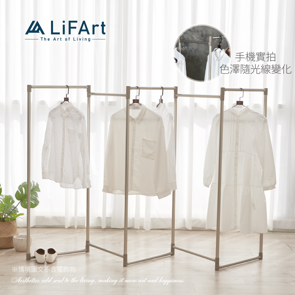 【LiFArt】日系鋁合金百變室內掛衣架3or5段式加高款(靈活空間/屏風衣架/曬衣架)