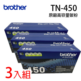 brother TN-450 原廠黑色高容量碳粉匣 【三入組】