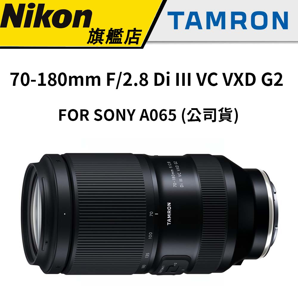 Tamron 70-180mm的價格推薦- 2023年10月| 比價比個夠BigGo