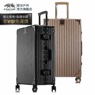 歐沃OWO 音浮黑鑽 復古行李箱 旅行箱 登機箱 鋁框行李箱 29吋行李箱