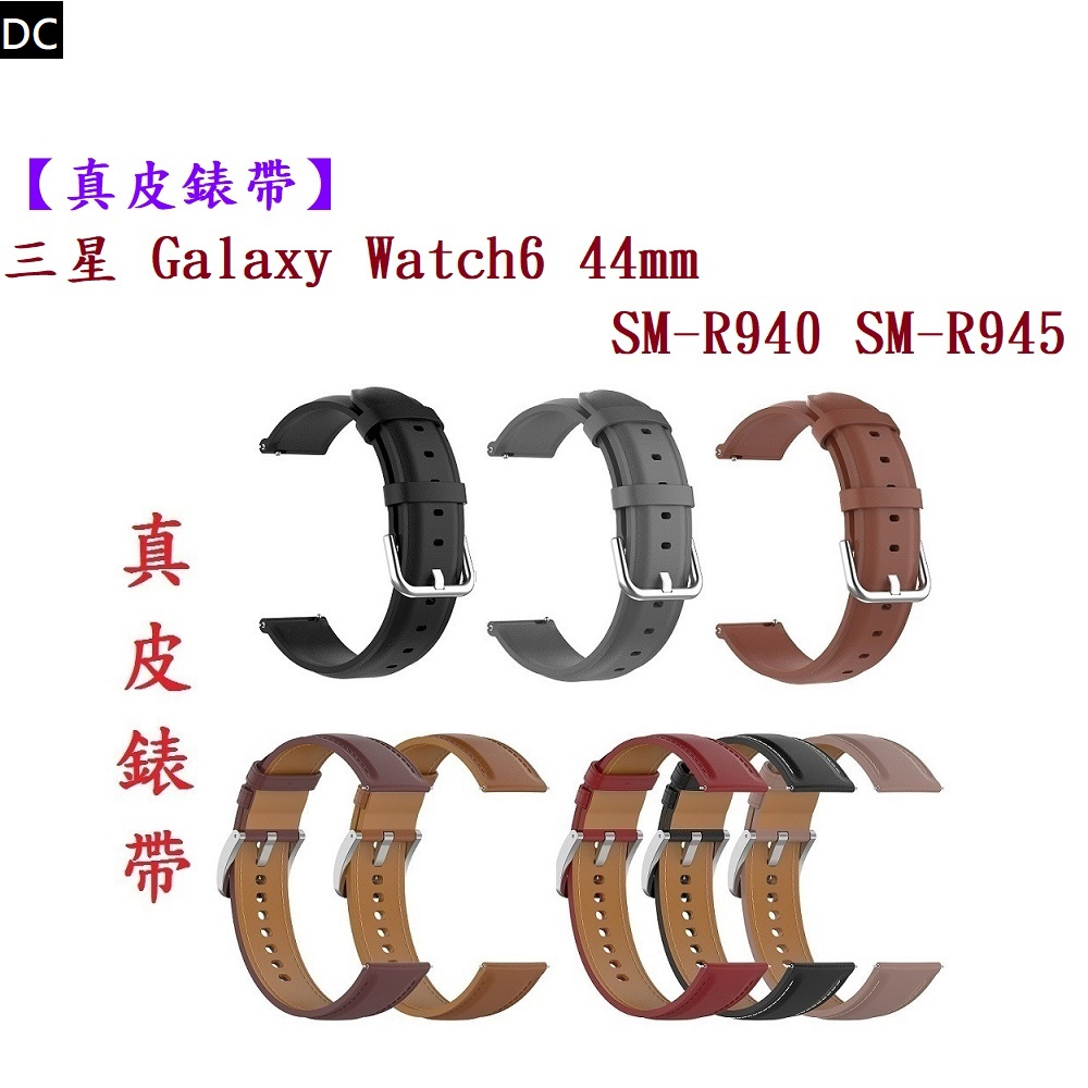 DC【真皮錶帶】三星 Watch 6 44mm SM-R940 SM-R945 錶帶寬度20mm 皮錶帶 快拆 腕帶