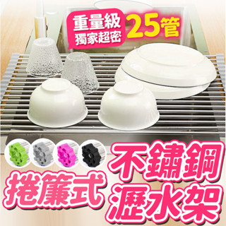 臺灣現貨不必等 高密度 不鏽鋼折疊瀝水架 矽膠折疊碗盤收納架 不銹鋼水槽架 廚房用品 隔熱墊 瀝水碗架 佐藤太太