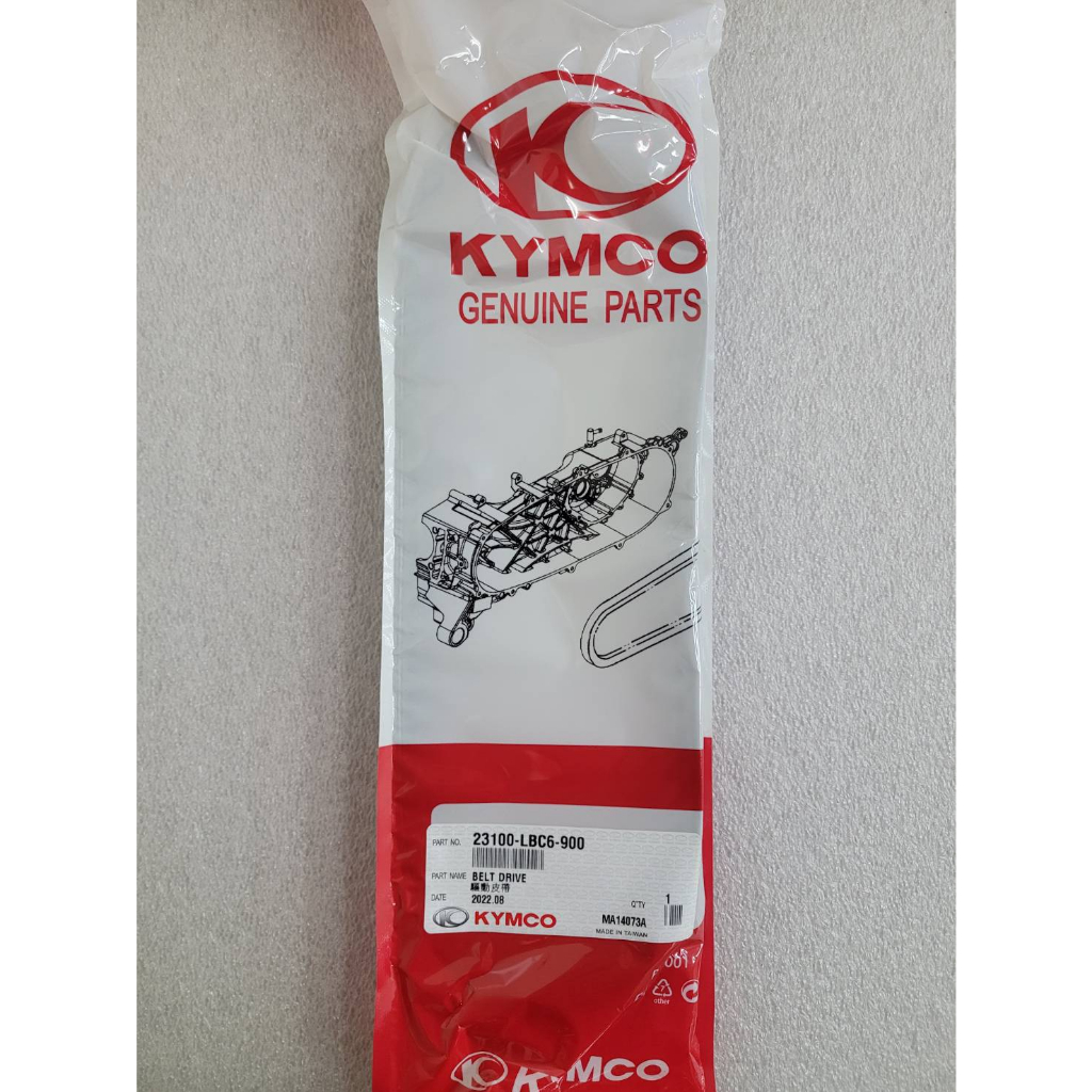 現貨 快速出貨 KYMCO 23100-LBC6-900 光陽原廠 JR100 專用皮帶
