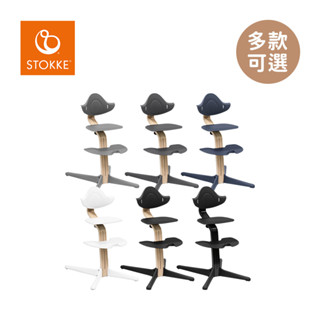 Stokke Nomi 多階段成長椅 櫸木款 橡木款 兒童餐椅 用餐椅 多款可選【YODEE優迪】