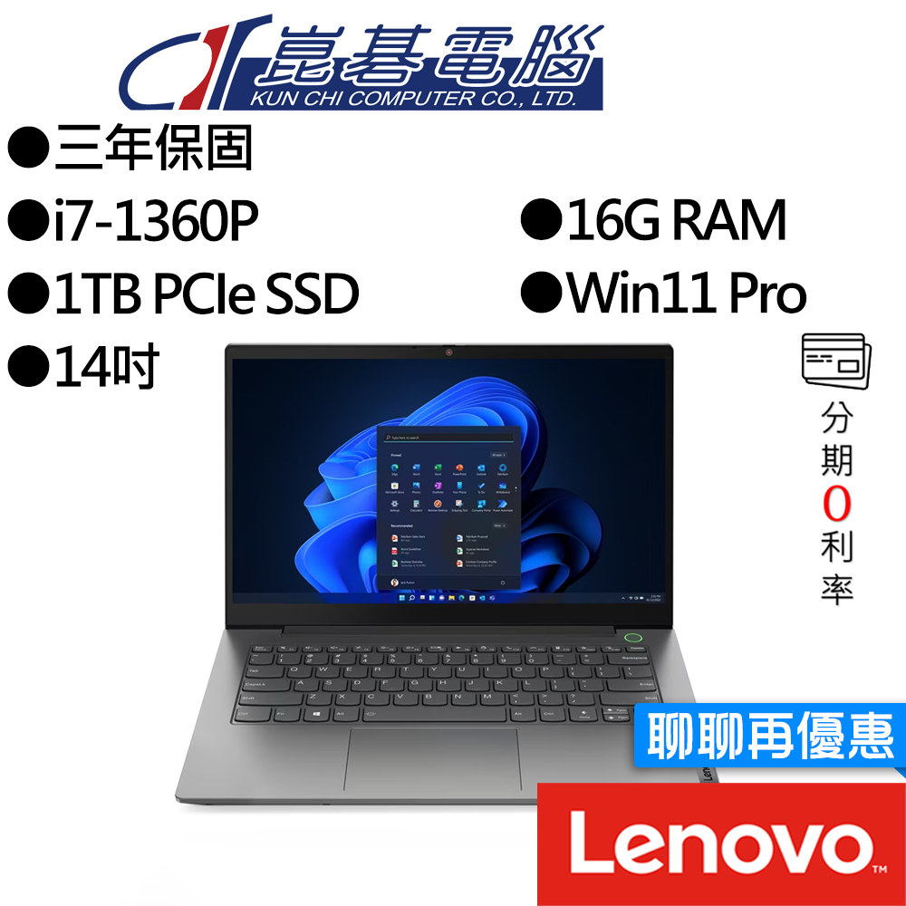 Lenovo聯想  Thinkbook 14 G5 i7 14吋 商務筆電